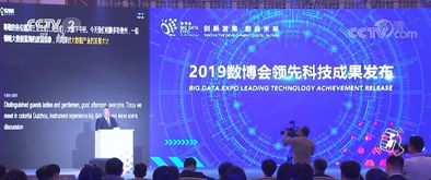 黑科技集結(jié)！2019數(shù)博會(huì)發(fā)布領(lǐng)先科技成果，信息系統(tǒng)集成服務(wù)亮點(diǎn)十足