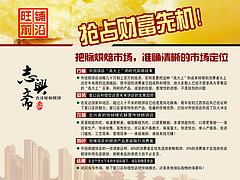 蛋糕店創(chuàng)富新機(jī)遇 衡水專業(yè)烘焙技術(shù)轉(zhuǎn)讓助力收益提升